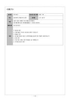 은평구 종합사회복지관 꿈자람 지역아동센터-19