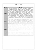은평구 종합사회복지관 꿈자람 지역아동센터-20