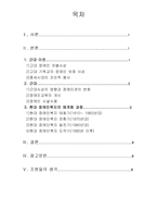 서구 장애인복지의 역사-2