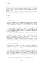 서구 장애인복지의 역사-3