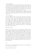 서구 장애인복지의 역사-4