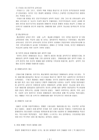 서구 장애인복지의 역사-5