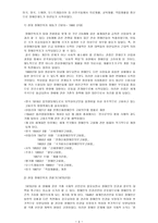 서구 장애인복지의 역사-6