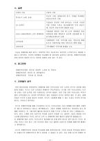 서구 장애인복지의 역사-8