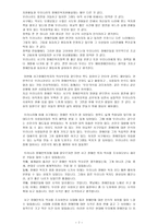 서구 장애인복지의 역사-9