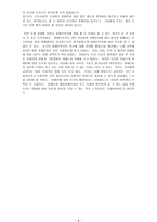 서구 장애인복지의 역사-10