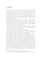 나의자서전과 자기지족명상-2