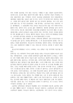 나의자서전과 자기지족명상-5