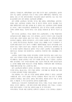 나의자서전과 자기지족명상-6