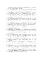 나의자서전과 자기지족명상-10