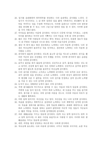 나의자서전과 자기지족명상-11