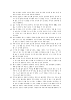 나의자서전과 자기지족명상-12