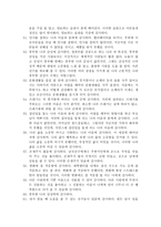 나의자서전과 자기지족명상-13