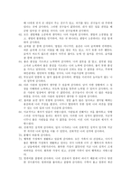 나의자서전과 자기지족명상-14