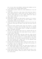 나의자서전과 자기지족명상-15