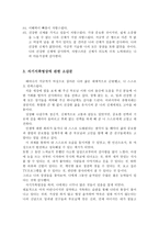 나의자서전과 자기지족명상-16