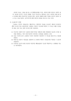 아동기 자폐증 평정척도(Childhood Autism Rating Scale - CARS)-4