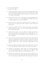 아동기 자폐증 평정척도(Childhood Autism Rating Scale - CARS)-10