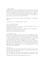 최민수 폭행사건을 통해 바라본 대인지각과 귀인-9