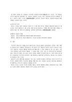 최민수 폭행사건을 통해 바라본 대인지각과 귀인-12