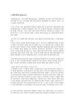 북한의 사회정책론 - 국가는 왜 실패하는가-2