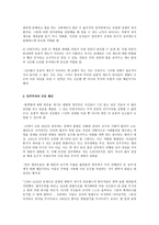 북한의 사회정책론 - 국가는 왜 실패하는가-3