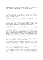 북한의 사회정책론 - 국가는 왜 실패하는가-5