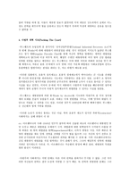 북한의 사회정책론 - 국가는 왜 실패하는가-6