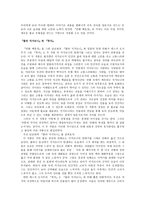 입문서로서의 불교만화의 특징과 방향 만화 백유경 만화로 보는 부처님의 일대기-3