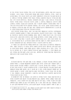 입문서로서의 불교만화의 특징과 방향 만화 백유경 만화로 보는 부처님의 일대기-4