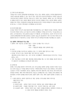 전략적 가족치료 Strategic Family Therapy-3