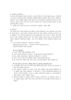 전략적 가족치료 Strategic Family Therapy-4