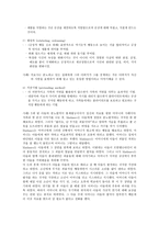 전략적 가족치료 Strategic Family Therapy-14