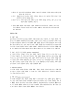 전략적 가족치료 Strategic Family Therapy-16