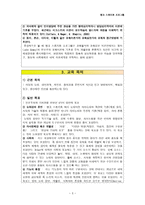 뱅크스트리트 접근법-5