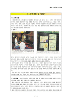 뱅크스트리트 접근법-7