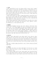 신약성경 속의 지명-2
