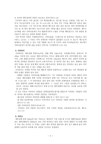 신약성경 속의 지명-3