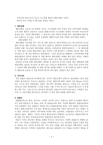 신약성경 속의 지명-4