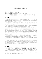 인간행동과 사회환경 배우는 목적과 필요성, 사회복지를 실천의 의견-1