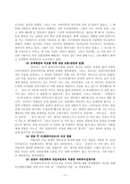 인간행동과 사회환경 배우는 목적과 필요성, 사회복지를 실천의 의견-3