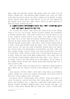 인간행동과 사회환경 배우는 목적과 필요성, 사회복지를 실천의 의견-5