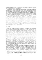 월드컵 공동개최와 한일관계-17