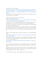 [설교] 창세기 13장 1-18 _ 선택에 따르는 결과에 감사하자-2