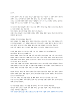 [설교] 창세기 13장 1-18 _ 선택에 따르는 결과에 감사하자-5