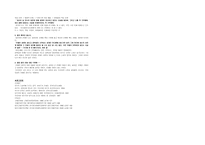무라카미 하루키의 상실의 시대-4
