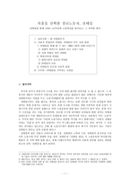 죽음을 선택한 청년노동자 전태일-1
