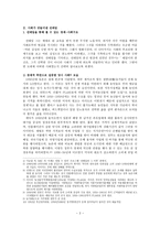 죽음을 선택한 청년노동자 전태일-2