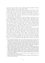 죽음을 선택한 청년노동자 전태일-3