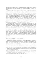죽음을 선택한 청년노동자 전태일-4